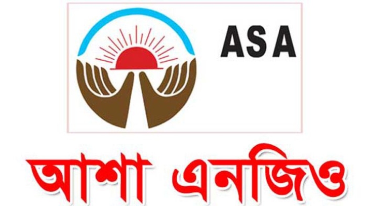 এনজিও সংস্থা আশা’য় চাকরির সুযোগ এনজিও সংস্থা আশা’য় চাকরির সুযোগ