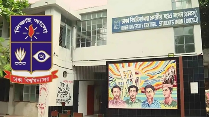 হাইকোর্টের নির্দেশে ডাকসু নির্বাচন স্থগিত হাইকোর্টের নির্দেশে ডাকসু নির্বাচন স্থগিত