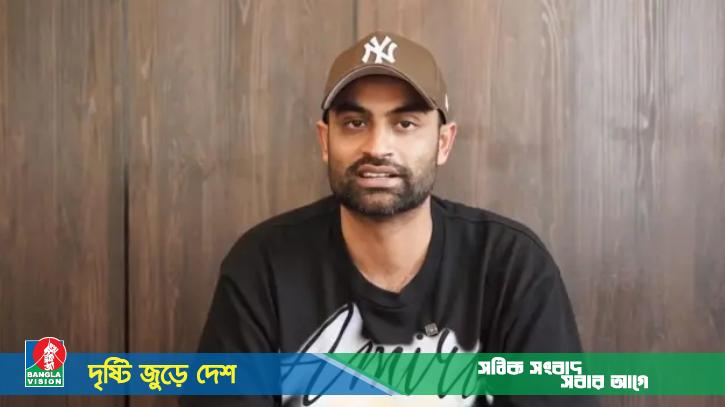 বিসিবি নির্বাচন থেকে প্রার্থিতা প্রত্যাহার করলেন তামিম