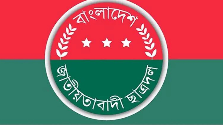 রাজধানীবাসীর প্রতি অগ্রিম দুঃখ প্রকাশ করলো ছাত্রদল  