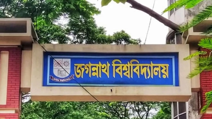 দ্বিতীয় ক্যাম্পাসের ২০০ একর জমি বুঝে পেলো জবি কর্তৃপক্ষ দ্বিতীয় ক্যাম্পাসের ২০০ একর জমি বুঝে পেলো জবি কর্তৃপক্ষ