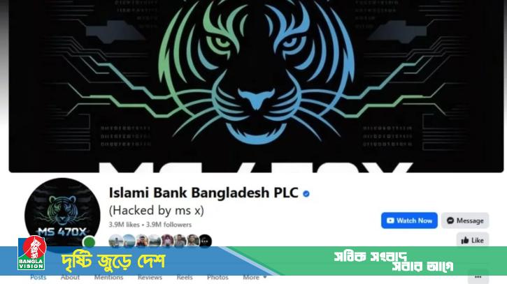 হ্যাক হয়েছে ইসলামী ব্যাংকের ভেরিফায়েড ফেসবুক পেজ