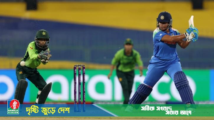 পাকিস্তানি নারীদের ২৪৮ রানের টার্গেট দিলো ভারত