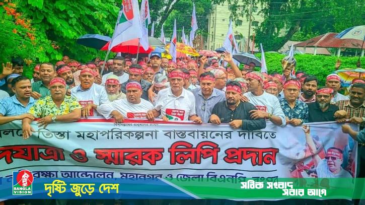 তিস্তা পরিকল্পনার কাজ শুরুর দাবিতে পদযাত্রা ও স্বারকলিপি প্রদান