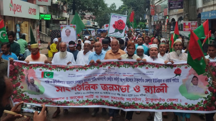 দেশব্যাপী জাকের পার্টির ইউনিয়ন জনসভা ও র‍্যালি
