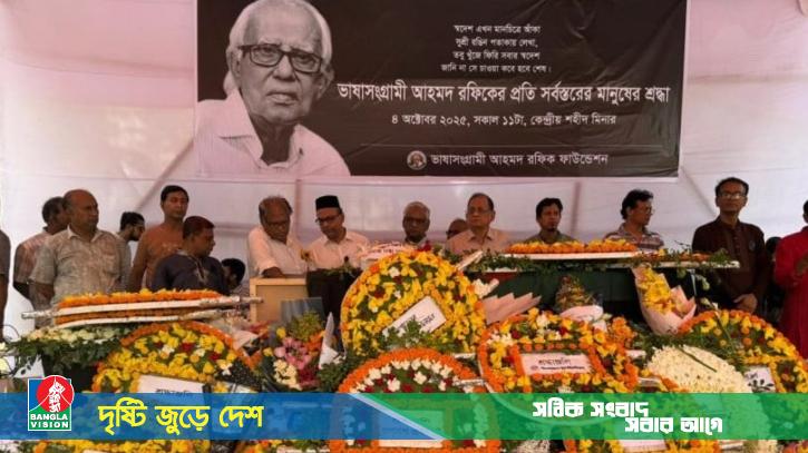 আহমদ রফিকের মরণোত্তর দেহ দান
