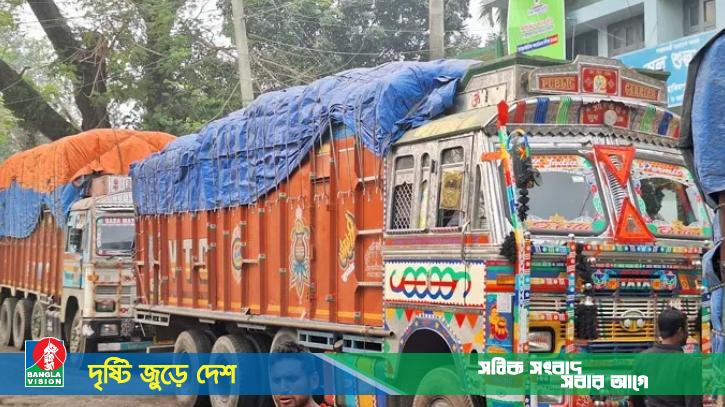 ৬ দিন পর হিলি স্থলবন্দর দিয়ে আমদানি-রফতানি কার্যক্রম শুরু