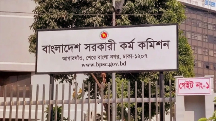 ৪৪তম বিসিএসের মৌখিক পরীক্ষার তারিখ প্রকাশ ৪৪তম বিসিএসের মৌখিক পরীক্ষার তারিখ প্রকাশ