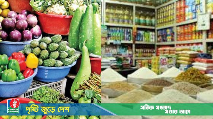 নিত্যপণ্যের দাম বেশি, হতাশ সাধারণ মানুষ
