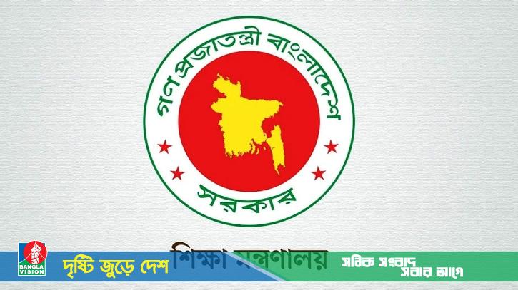 শিক্ষাপ্রতিষ্ঠান প্রধান নিয়োগ বন্ধ রাখার নির্দেশ মন্ত্রণালয়ের