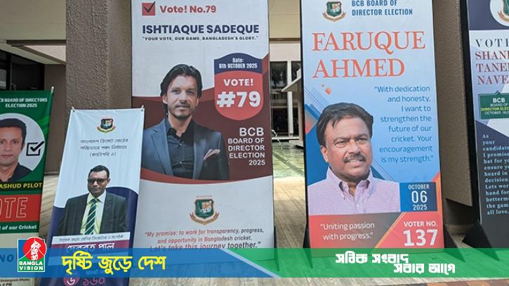 শুরু হয়েছে বিসিবি নির্বাচনের ভোটগ্রহণ