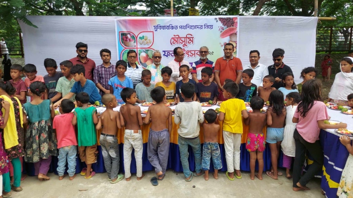 নরসিংদীতে সুবিধাবঞ্চিত ও পথশিশুদের মৌসুমি ফল উৎসব নরসিংদীতে সুবিধাবঞ্চিত ও পথশিশুদের মৌসুমি ফল উৎসব