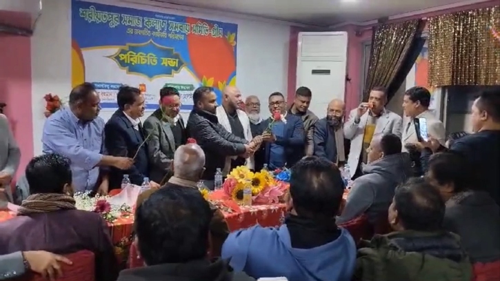 শরীয়তপুর সমাজকল্যাণ সমবায় সমিতি ইন গ্রিসের উদ্যোগে পরিচিতি সভা শরীয়তপুর সমাজকল্যাণ সমবায় সমিতি ইন গ্রিসের উদ্যোগে পরিচিতি সভা