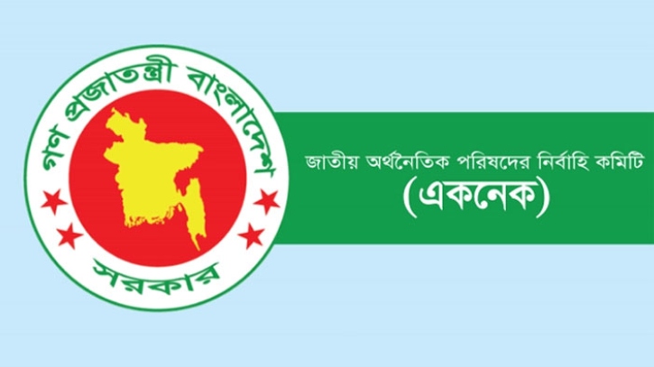 একনেকে ৩ হাজার ৭৫৬ কোটি টাকার ৯ প্রকল্প অনুমোদন একনেকে ৩ হাজার ৭৫৬ কোটি টাকার ৯ প্রকল্প অনুমোদন