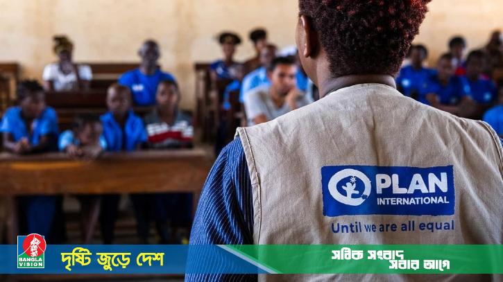 তিন লক্ষাধিক টাকা বেতনে প্ল্যান ইন্টারন্যাশনালে নিয়োগ