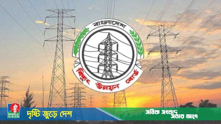 বাংলাদেশ বিদ্যুৎ উন্নয়ন বোর্ডে নিয়োগ, নেবে ৪০ জন