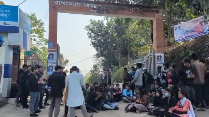 ভিসি নিয়োগের দাবিতে রাবিপ্রবির শিক্ষার্থীদের বিক্ষোভ ভিসি নিয়োগের দাবিতে রাবিপ্রবির শিক্ষার্থীদের বিক্ষোভ