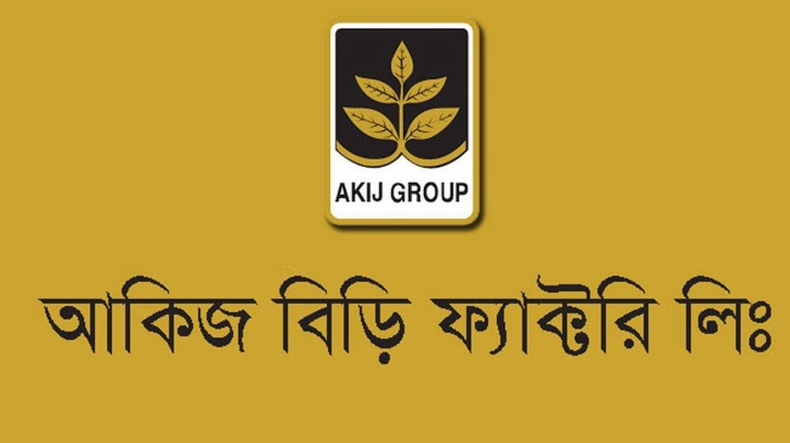 আকিজ বিড়ি ফ্যাক্টরি লিমিটেডে নিয়োগ, আবেদন ১৫ ফেব্রুয়ারি পর্যন্ত 