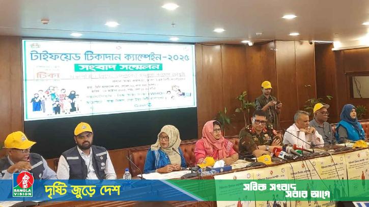 ১৩ লাখ শিশুকে বিনামূল্যে টাইফয়েডের টিকা দেবে ডিএনসিসি