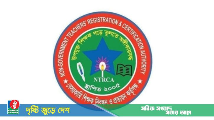শিক্ষাপ্রতিষ্ঠান প্রধানদের জন্য নতুন নির্দেশনা