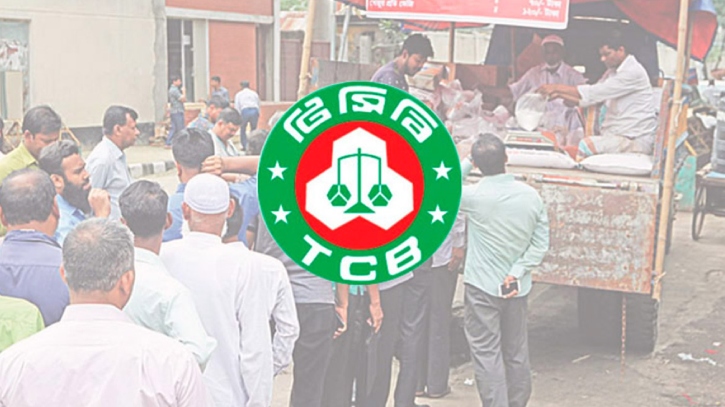 রবিবার থেকে টিসিবির পণ্য বিক্রয় কার্যক্রম শুরু রবিবার থেকে টিসিবির পণ্য বিক্রয় কার্যক্রম শুরু