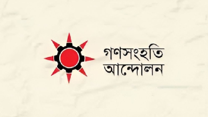 ‘জুলাই সনদ বাস্তবায়নের সুপারিশ সনদের বাস্তবায়নকেই অনিশ্চয়তার মুখে ফেলছে’ ‘জুলাই সনদ বাস্তবায়নের সুপারিশ সনদের বাস্তবায়নকেই অনিশ্চয়তার মুখে ফেলছে’