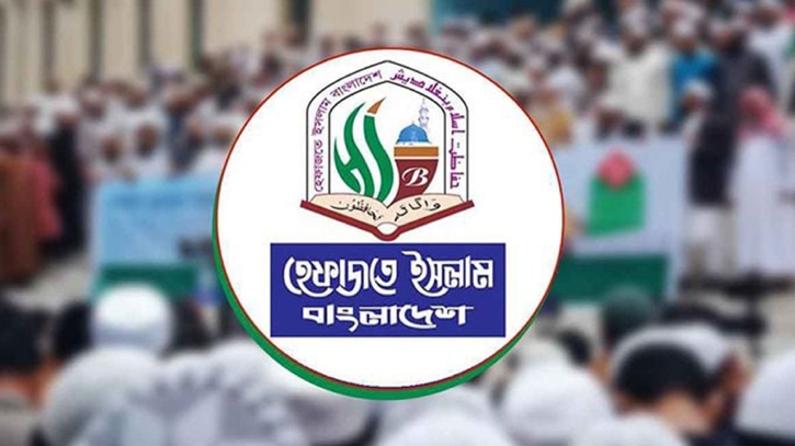 ঢাকায় জাতিসংঘ মানবাধিকার কার্যালয় স্থাপনের প্রতিবাদে হেফাজতের বিক্ষোভ