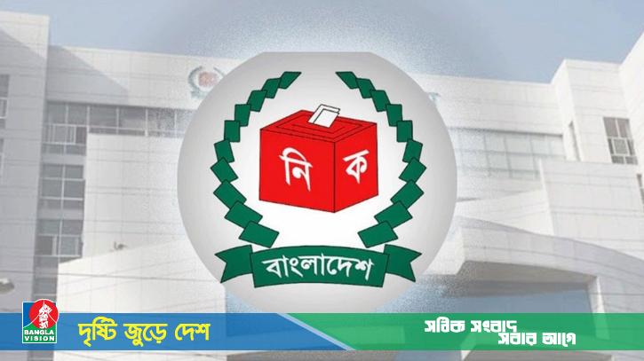 আসন্ন জাতীয় নির্বাচনের ভোটকেন্দ্রের খসড়া প্রকাশ