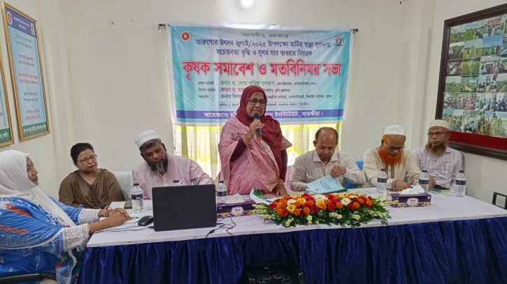 সাতক্ষীরায় মাটির সুরক্ষা ও সুষম সার ব্যবহার বিষয়ক কৃষক সমাবেশ অনুষ্ঠিত সাতক্ষীরায় মাটির সুরক্ষা ও সুষম সার ব্যবহার বিষয়ক কৃষক সমাবেশ অনুষ্ঠিত
