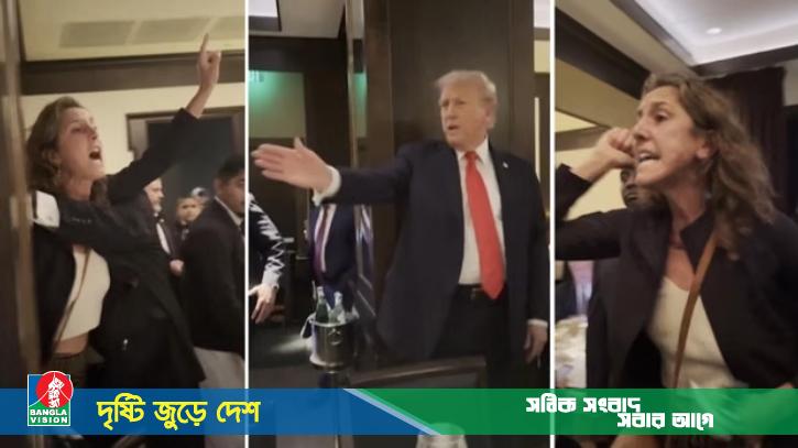 ডিনার পার্টিতে ট্রাম্পকে ‘হিটলার’ ডাকলেন বিক্ষোভকারীরা