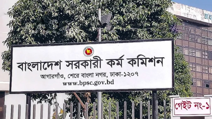 ৪৮তম (বিশেষ) বিসিএসের চূড়ান্ত ফলাফল প্রকাশিত ৪৮তম (বিশেষ) বিসিএসের চূড়ান্ত ফলাফল প্রকাশিত