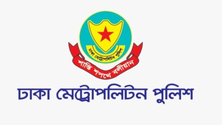 শুক্রবার থেকে রাজধানীতে সভা-সমাবেশ ঘিরে ডিএমপির নিষেধাজ্ঞা 