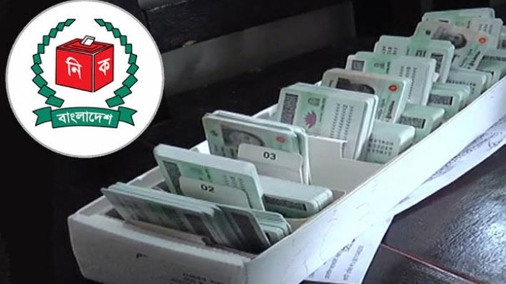 সারাদেশে সাময়িকভাবে বন্ধ এনআইডি সেবা কার্যক্রম সারাদেশে সাময়িকভাবে বন্ধ এনআইডি সেবা কার্যক্রম