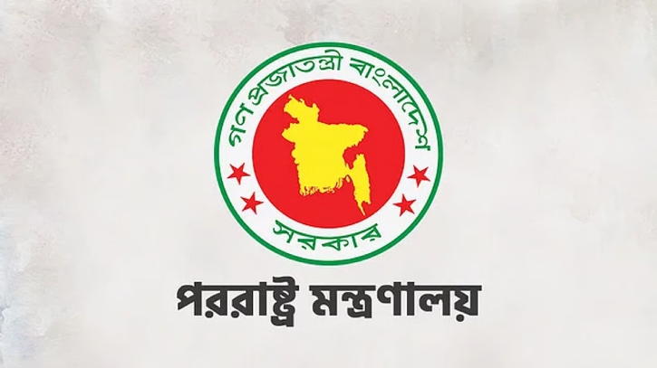 ইরানে ইসরাইলের হামলার নিন্দা বাংলাদেশের ইরানে ইসরাইলের হামলার নিন্দা বাংলাদেশের