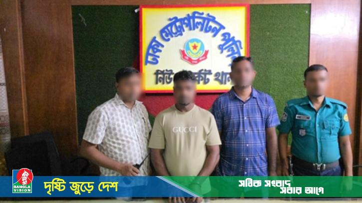 নিউমার্কেটে চুরির ঘটনায় চোরাই টাকা উদ্ধারসহ গ্রেফতার ১