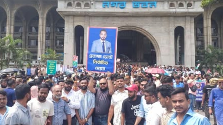 বৃহস্পতিবার নগর ভবনে আবারও অবস্থান কর্মসূচি বৃহস্পতিবার নগর ভবনে আবারও অবস্থান কর্মসূচি