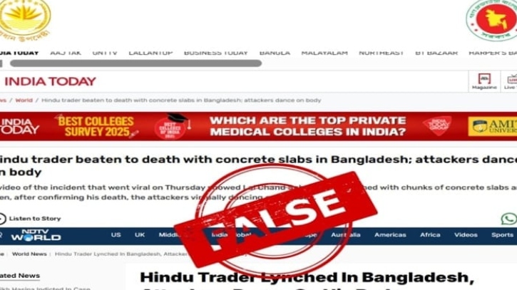সোহাগ ওরফে লাল চাঁদকে নিয়ে ভারতীয় গণমাধ্যমে মিথ্যা খবর প্রকাশ : প্রেস উইং সোহাগ ওরফে লাল চাঁদকে নিয়ে ভারতীয় গণমাধ্যমে মিথ্যা খবর প্রকাশ : প্রেস উইং