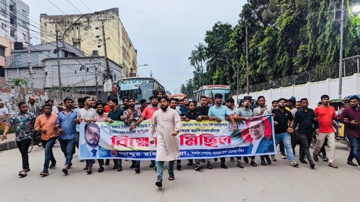 ঢাকা মহানগর দক্ষিণ ছাত্রদলের বিক্ষোভ মিছিল ঢাকা মহানগর দক্ষিণ ছাত্রদলের বিক্ষোভ মিছিল