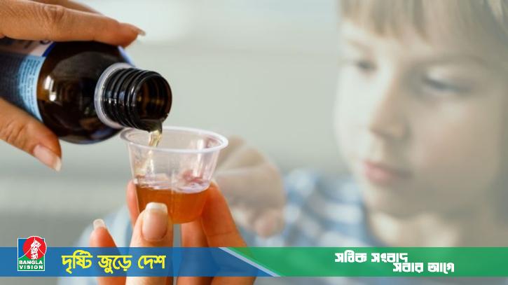 ভারতের ৩ কফ সিরাপ নিয়ে বিশ্ব স্বাস্থ্য সংস্থার সতর্কতা জারি