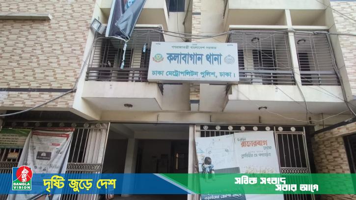 কলাবাগানে ডিপ ফ্রিজ থেকে নারীর মরদেহ উদ্ধার