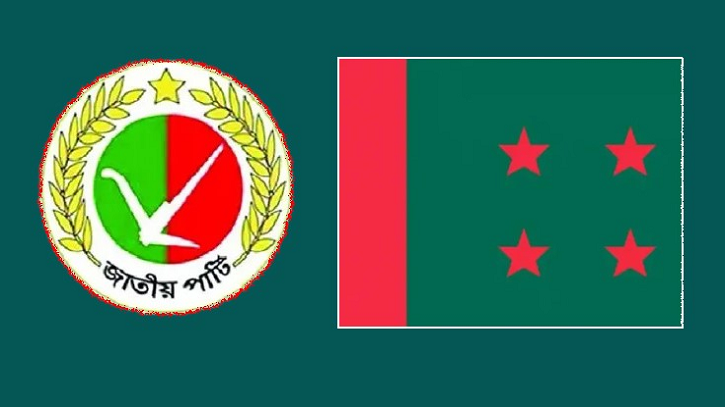 জাতীয় পার্টিসহ ১৪ দলীয় জোটের কার্যক্রম নিষিদ্ধ চেয়ে আইনি নোটিশ জাতীয় পার্টিসহ ১৪ দলীয় জোটের কার্যক্রম নিষিদ্ধ চেয়ে আইনি নোটিশ