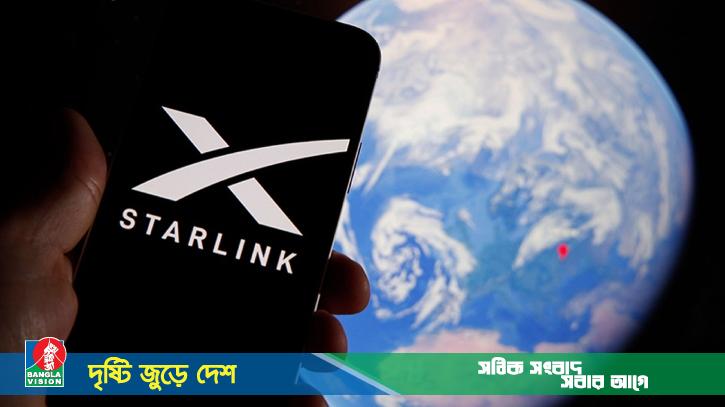 স্টারলিংক ইন্টারনেট পরিষেবায় সাময়িক বিভ্রাট