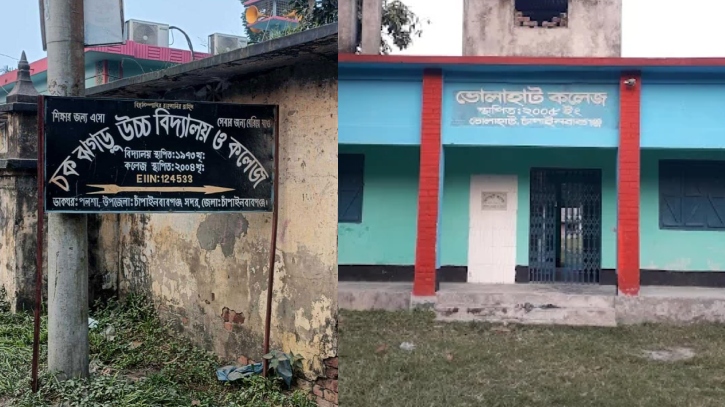 চাঁপাইনবাবগঞ্জের দুই কলেজে শতভাগ ছাত্র ফেল চাঁপাইনবাবগঞ্জের দুই কলেজে শতভাগ ছাত্র ফেল