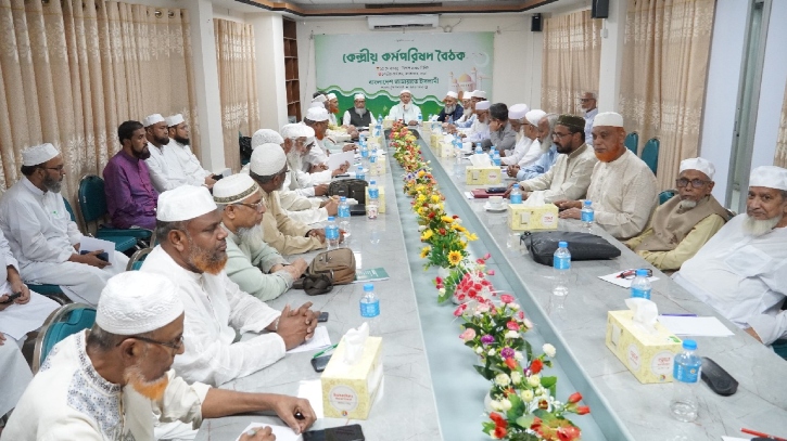 জামায়াতে ইসলামীর কেন্দ্রীয় কর্মপরিষদের বৈঠক অনুষ্ঠিত জামায়াতে ইসলামীর কেন্দ্রীয় কর্মপরিষদের বৈঠক অনুষ্ঠিত