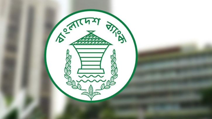 বাংলাদেশ ব্যাংকের টাকা জাদুঘর বিভাগে ‘সহকারী কিপার’ পদে নিয়োগ 