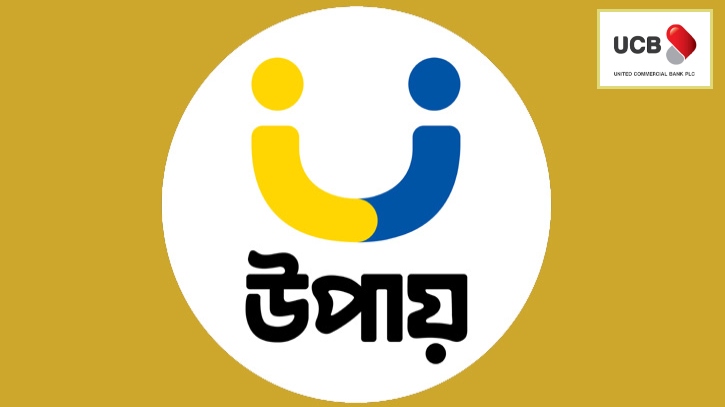 ২ বছরের অভিজ্ঞতায় লোকবল নিয়োগ দিচ্ছে ‘উপায়’ ২ বছরের অভিজ্ঞতায় লোকবল নিয়োগ দিচ্ছে ‘উপায়’
