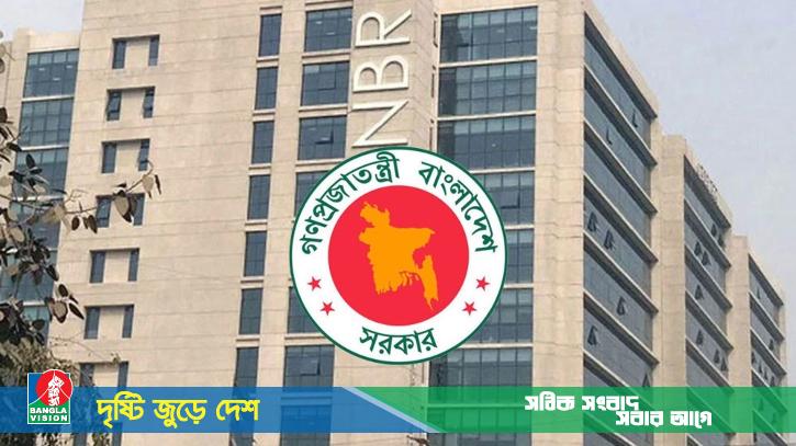এনবিআরের ৫৫৫ সহকারী রাজস্ব কর্মকর্তাকে বদলি