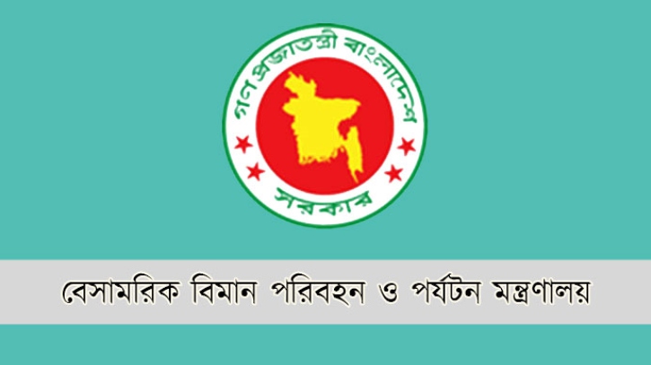 ৬ নভেম্বরের মধ্যে অনিবন্ধিত ট্রাভেল এজেন্সিগুলোকে নিবন্ধনের নির্দেশ ৬ নভেম্বরের মধ্যে অনিবন্ধিত ট্রাভেল এজেন্সিগুলোকে নিবন্ধনের নির্দেশ