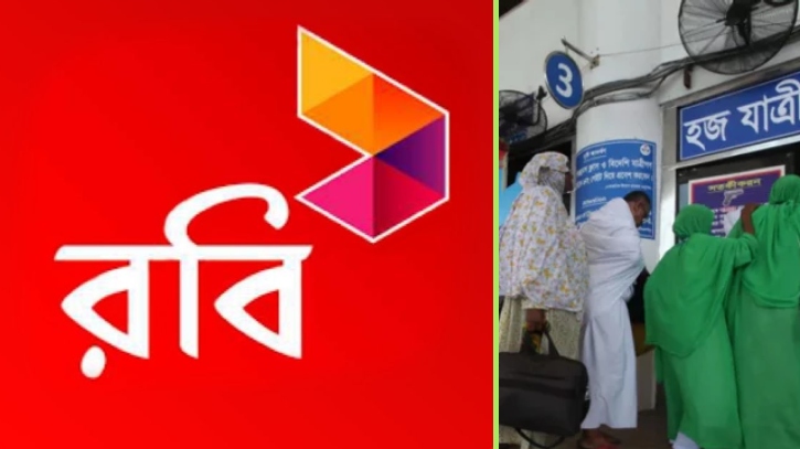 সৌদি আরব পৌঁছে হজযাত্রীদের কিনতে হবে না বিদেশি সিম, রিচার্জ ঝামেলাহীন সৌদি আরব পৌঁছে হজযাত্রীদের কিনতে হবে না বিদেশি সিম, রিচার্জ ঝামেলাহীন