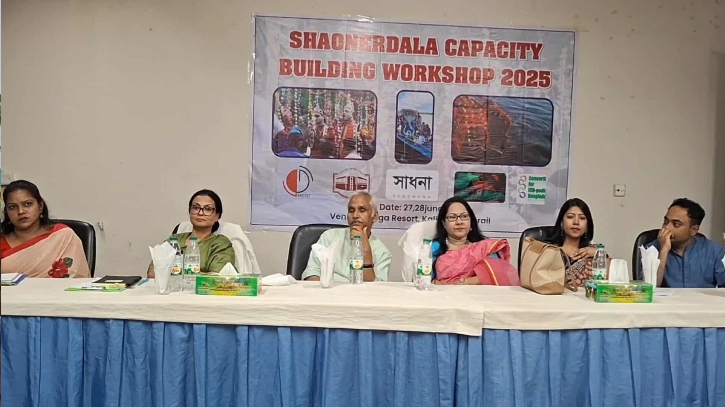 শাওনেরঢালা ক্যাপাসিটি বিল্ডিং ওয়ার্কশপ অনুষ্ঠিত শাওনেরঢালা ক্যাপাসিটি বিল্ডিং ওয়ার্কশপ অনুষ্ঠিত